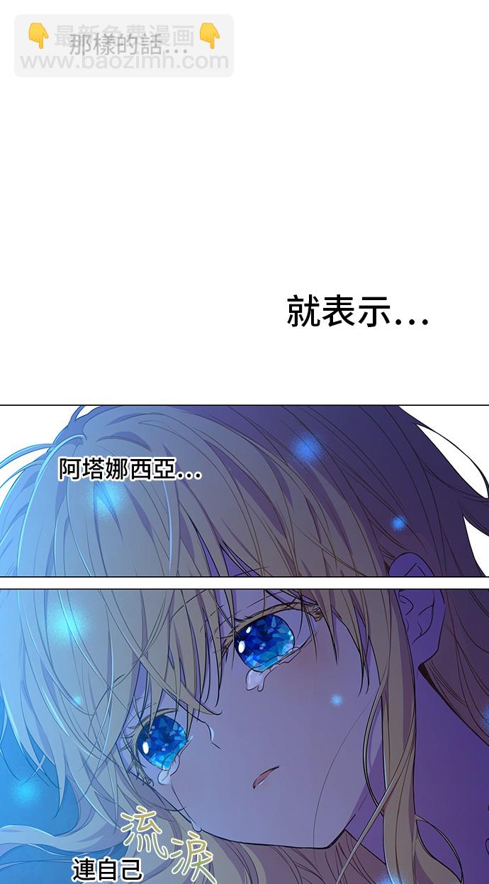 某天成爲公主 - 第33話 父皇…笑了？(1/2) - 4