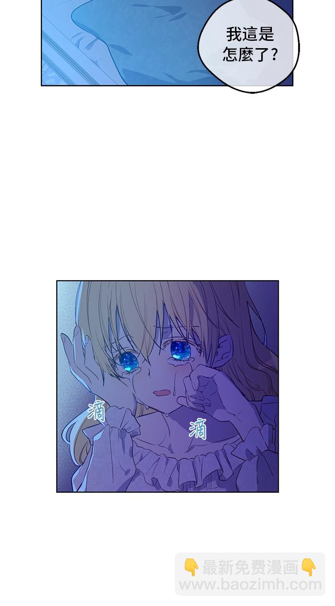 某天成爲公主 - 第33話 父皇…笑了？(1/2) - 6