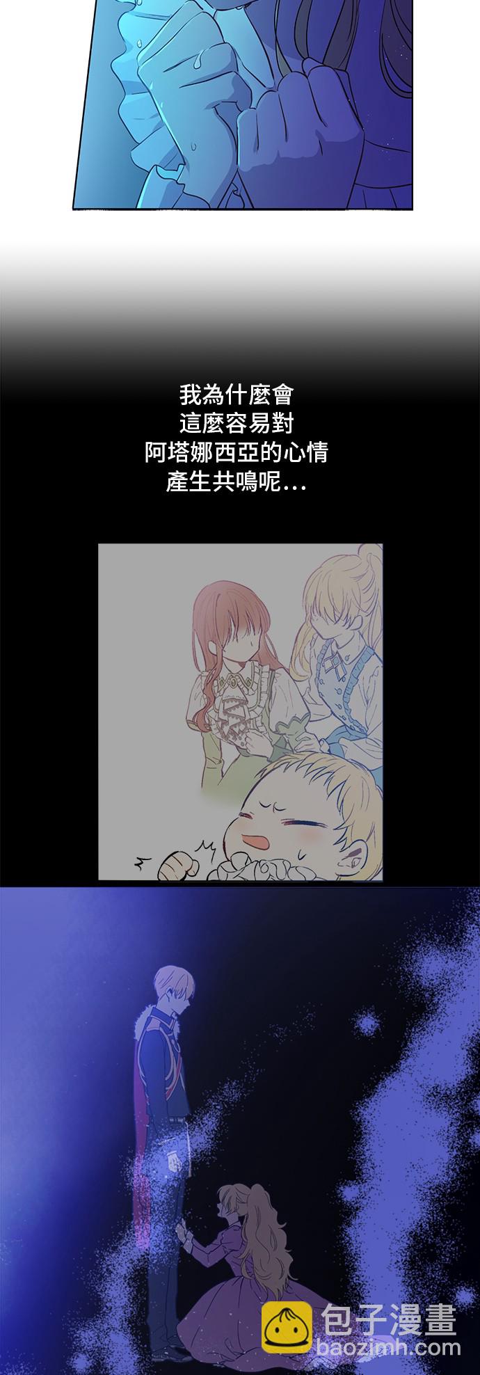 某天成爲公主 - 第33話 父皇…笑了？(1/2) - 8