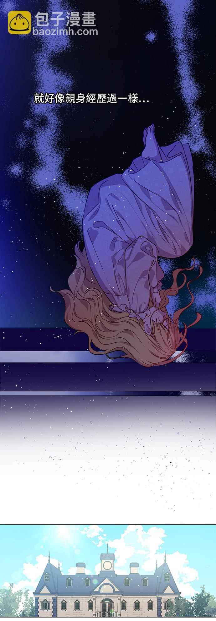 某天成爲公主 - 第33話 父皇…笑了？(1/2) - 1