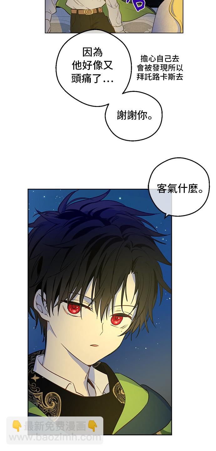 某天成爲公主 - 第33話 父皇…笑了？(1/2) - 3