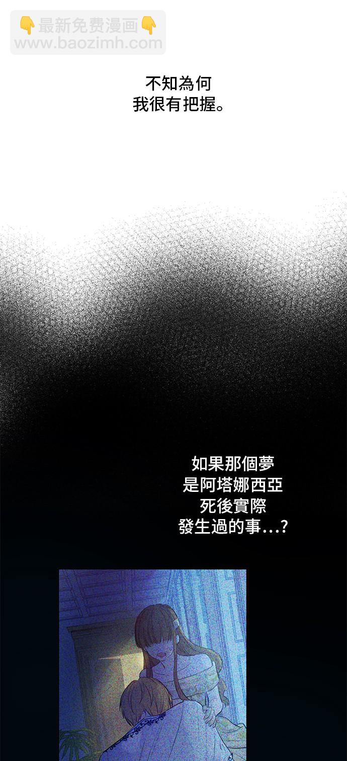 某天成爲公主 - 第33話 父皇…笑了？(1/2) - 6