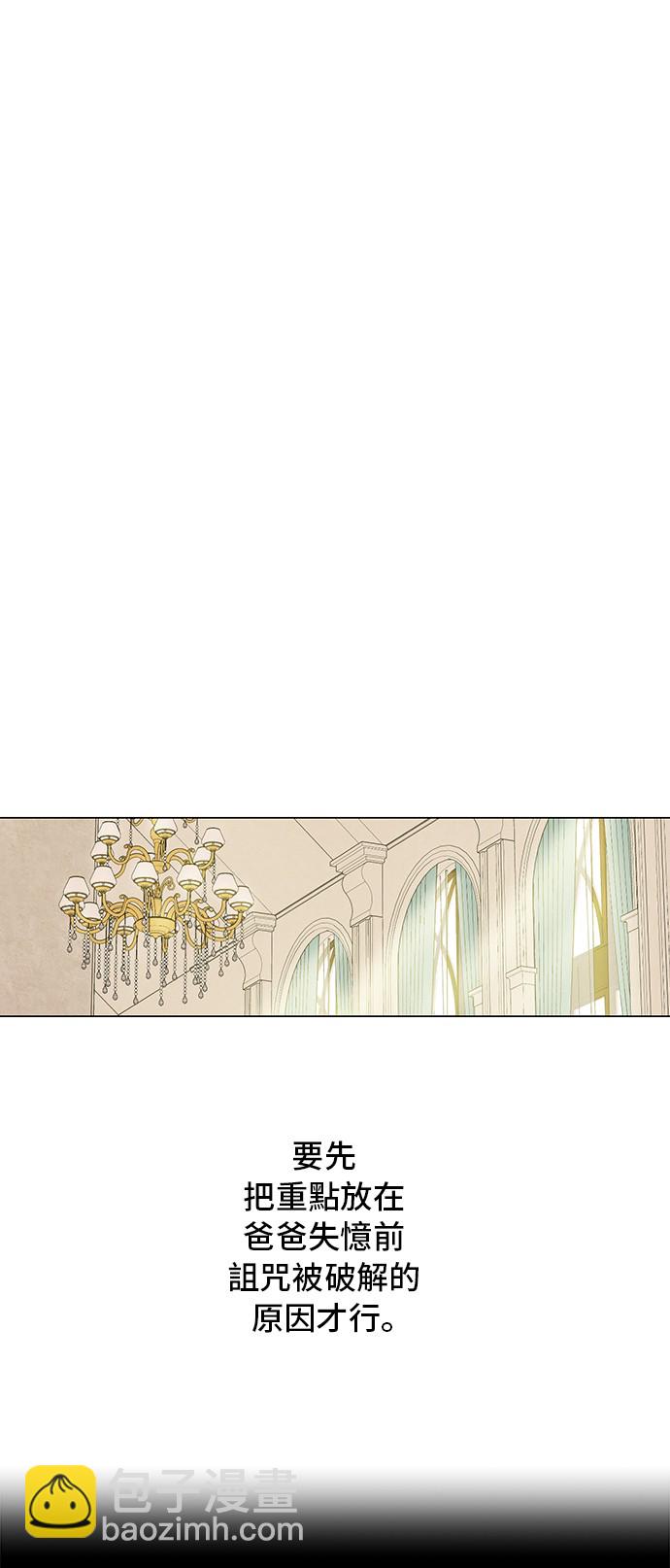 某天成爲公主 - 第33話 父皇…笑了？(1/2) - 3