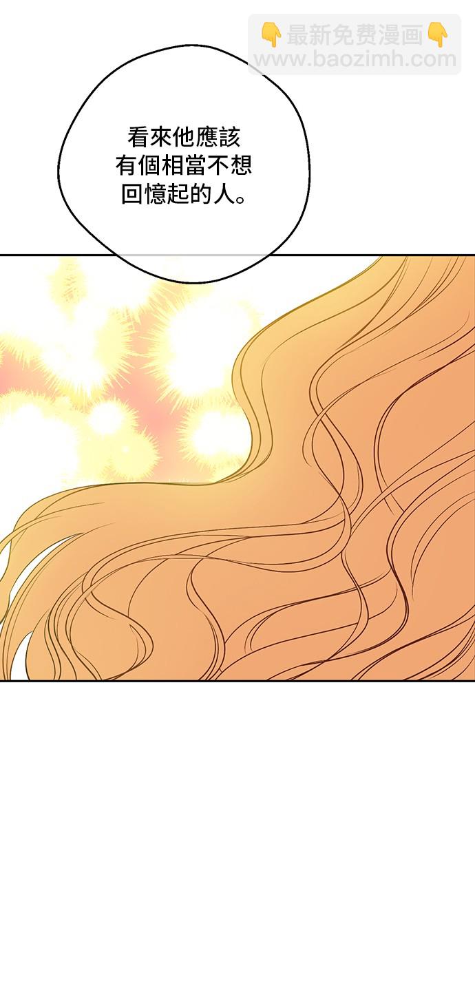 某天成爲公主 - 第33話 父皇…笑了？(1/2) - 1