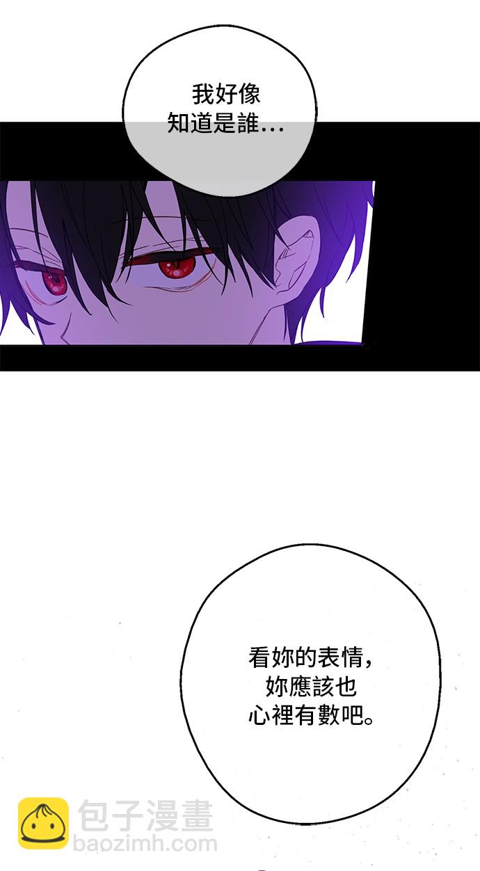 某天成爲公主 - 第33話 父皇…笑了？(1/2) - 2