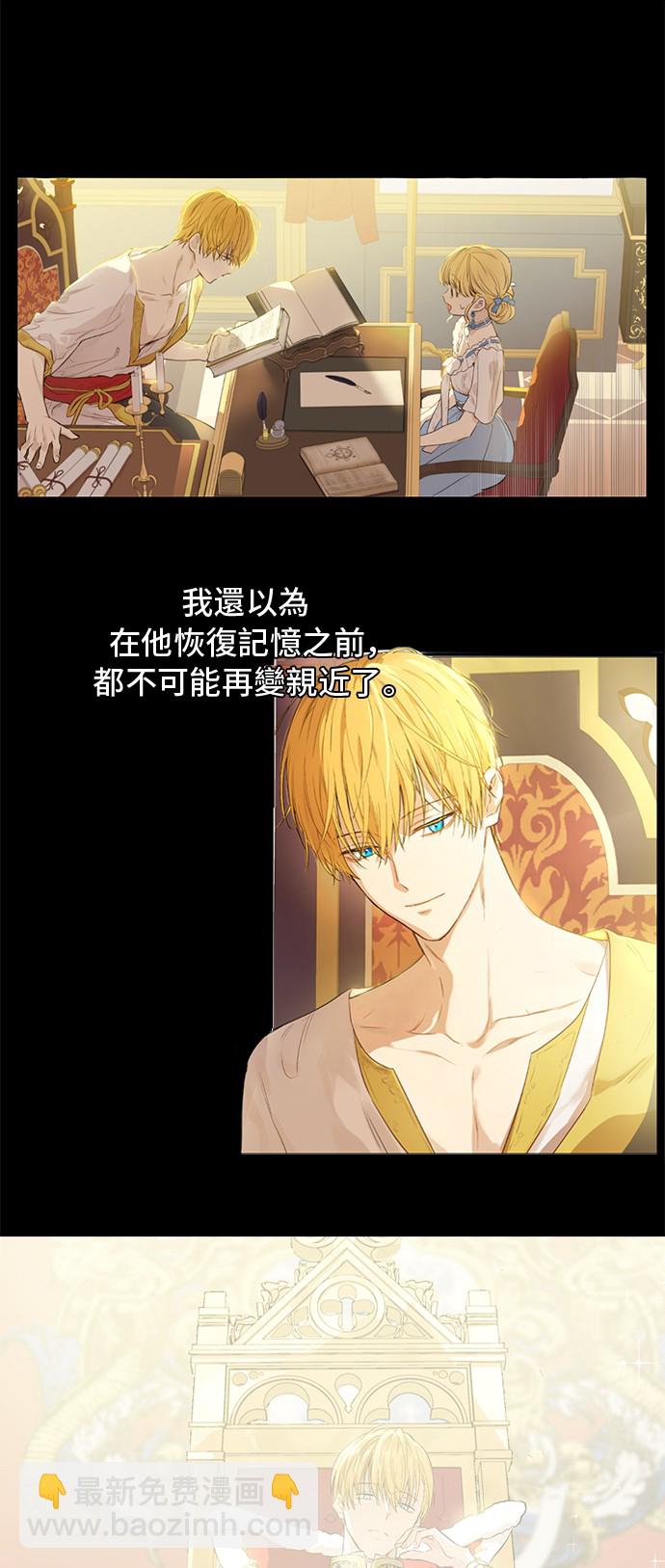 某天成爲公主 - 第33話 父皇…笑了？(1/2) - 7