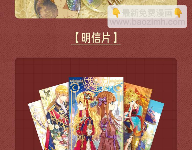 某天成爲公主 - Get魔法公主的必備單品~ - 1