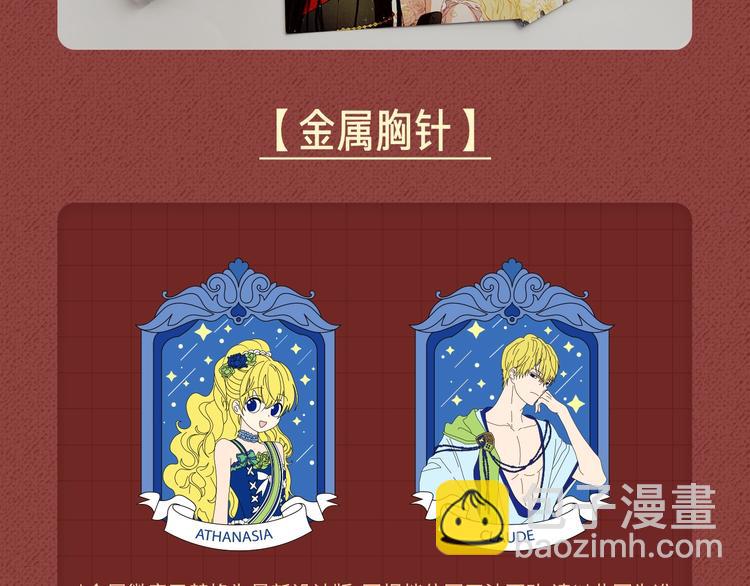 某天成爲公主 - Get魔法公主的必備單品~ - 3