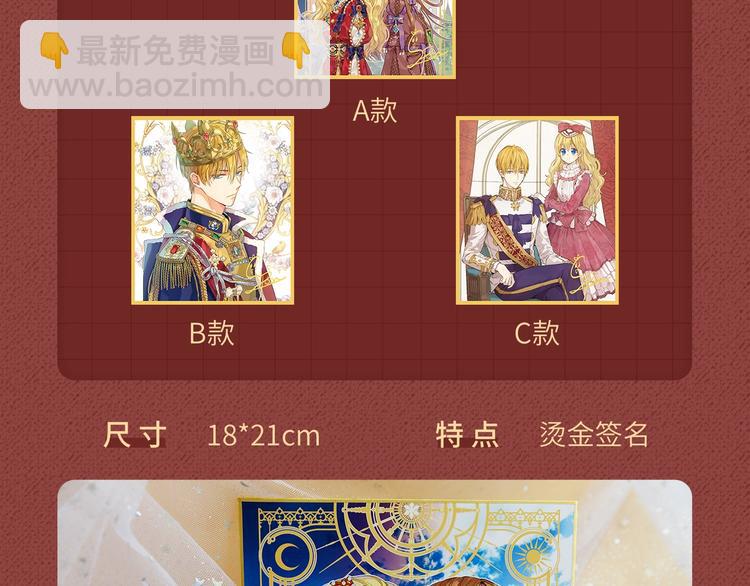 某天成爲公主 - Get魔法公主的必備單品~ - 2