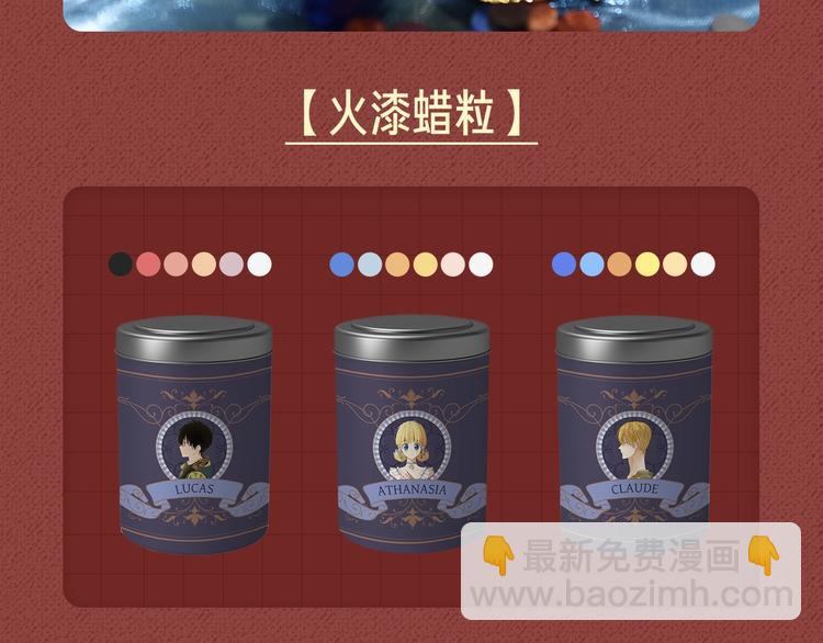 某天成爲公主 - Get魔法公主的必備單品~ - 2