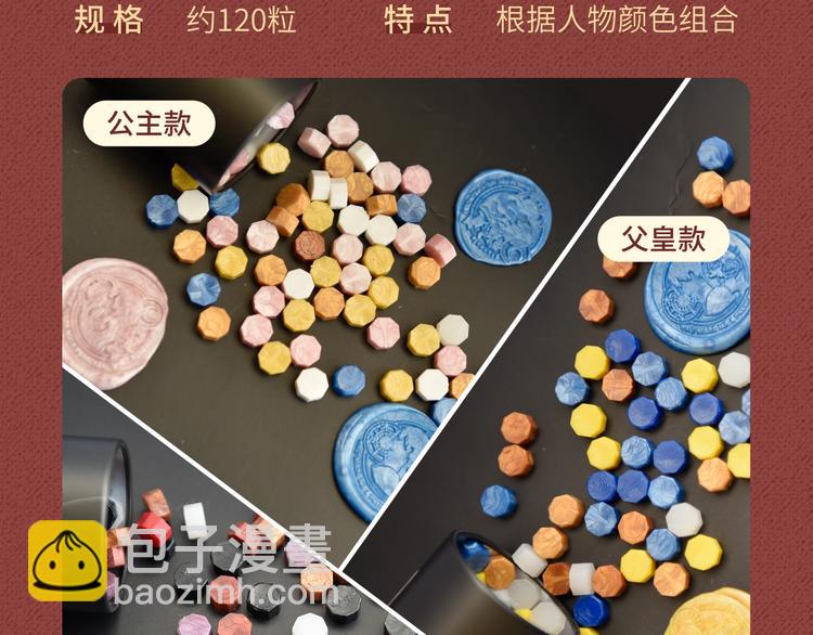 某天成爲公主 - Get魔法公主的必備單品~ - 3