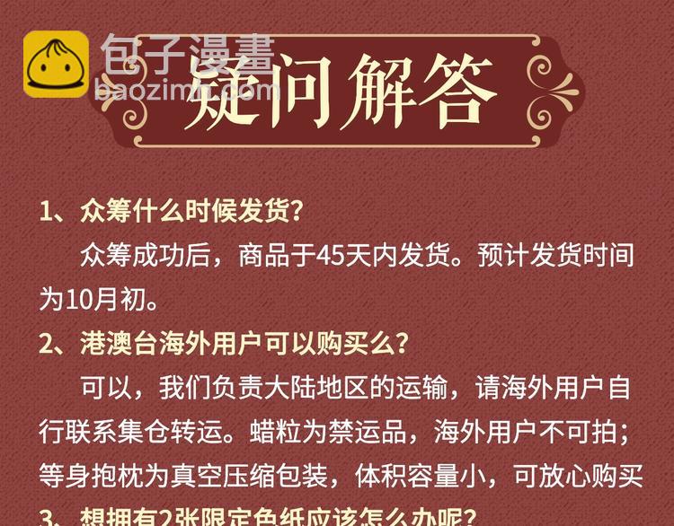 某天成爲公主 - Get魔法公主的必備單品~ - 2