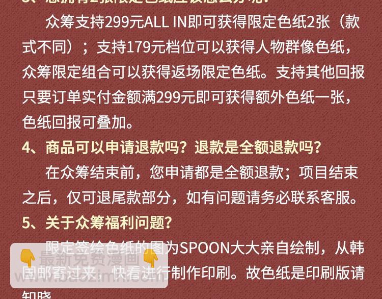 某天成爲公主 - Get魔法公主的必備單品~ - 3