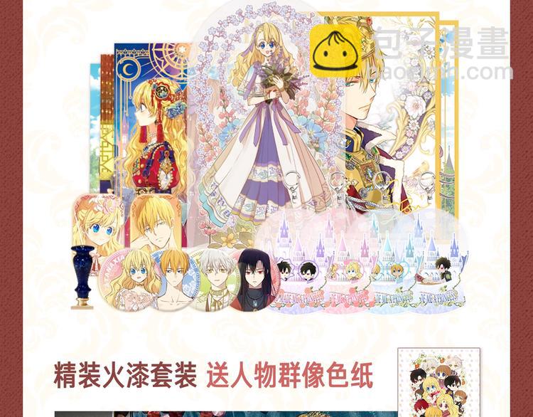 某天成爲公主 - Get魔法公主的必備單品~ - 4