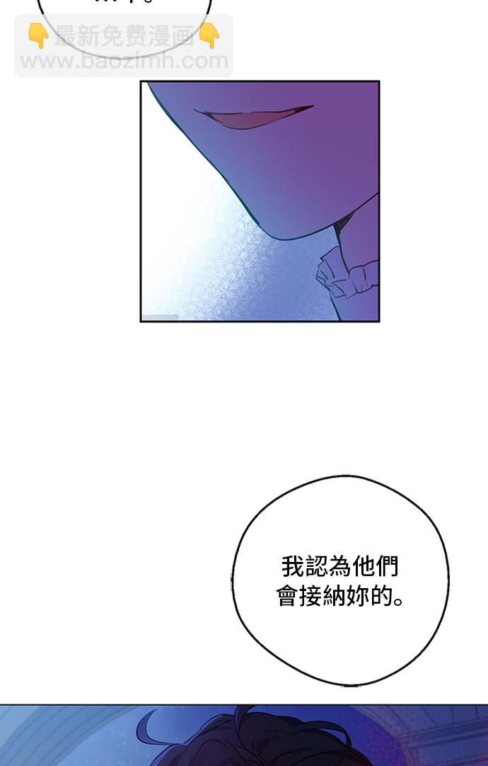 某天成爲公主 - 第三季 第1話 格格不入(1/2) - 3