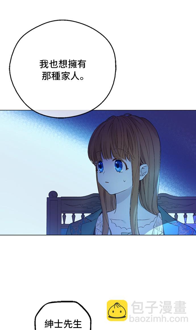 某天成爲公主 - 第三季 第1話 格格不入(1/2) - 1