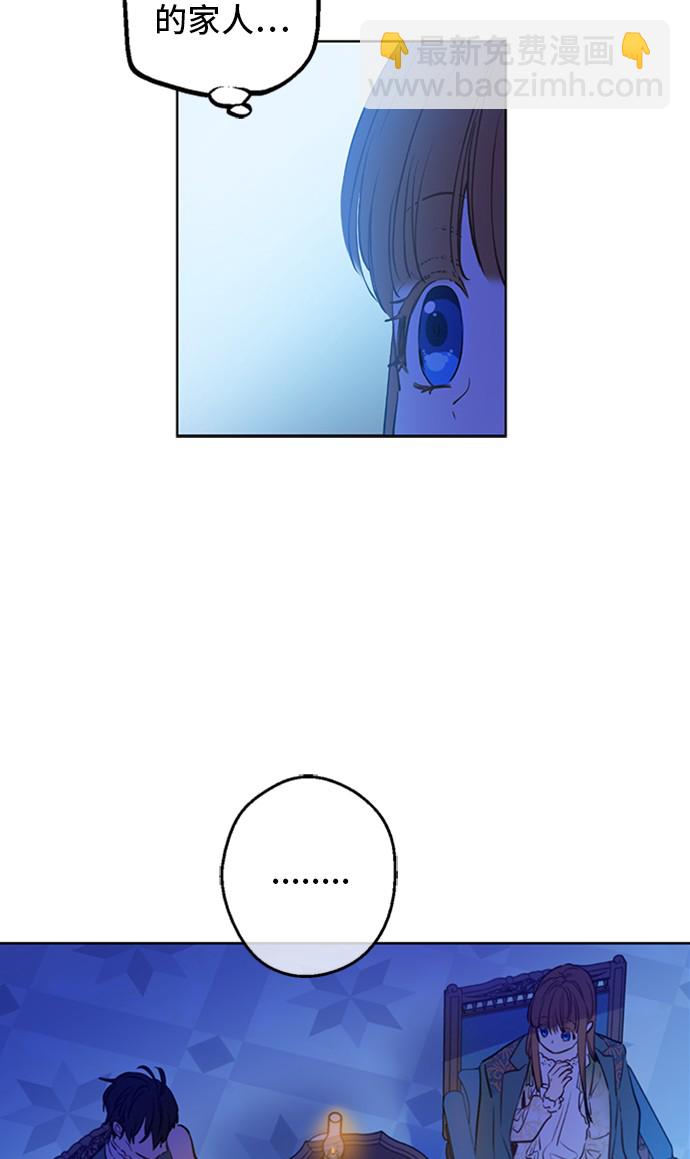 某天成爲公主 - 第三季 第1話 格格不入(1/2) - 2