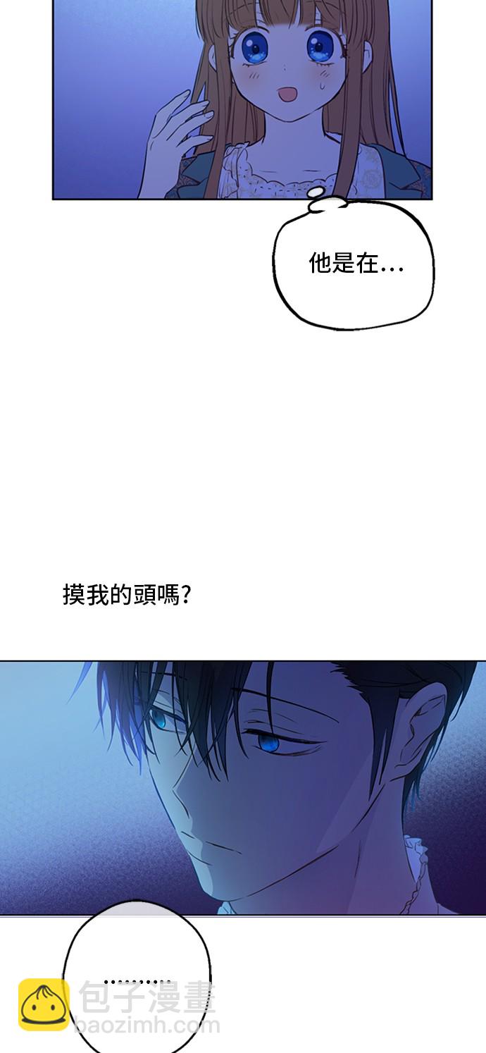 某天成爲公主 - 第三季 第1話 格格不入(1/2) - 6