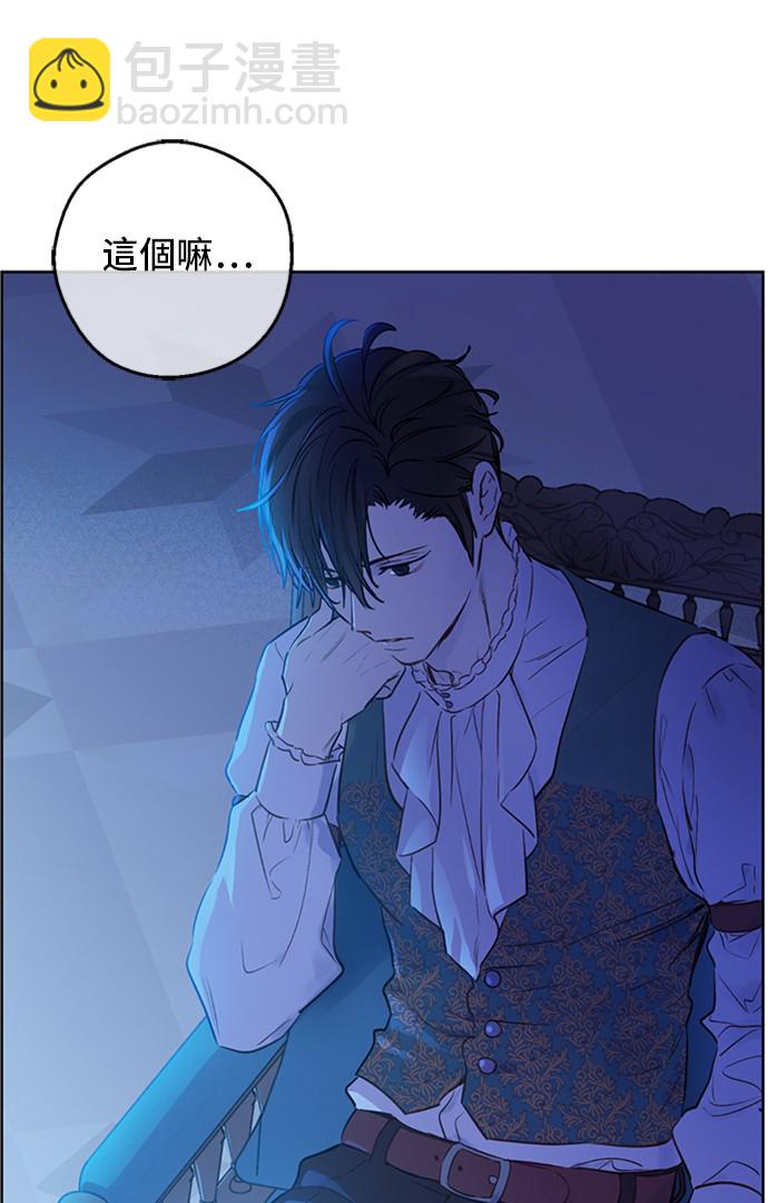 某天成爲公主 - 第三季 第1話 格格不入(1/2) - 5