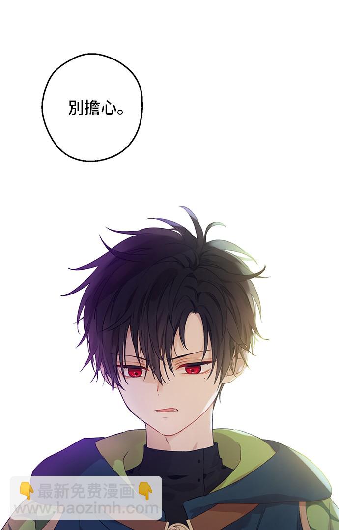 某天成爲公主 - 第三季 第3話 好夢(1/2) - 4