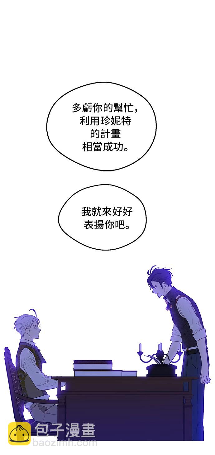 某天成爲公主 - 第三季 第3話 好夢(2/2) - 2