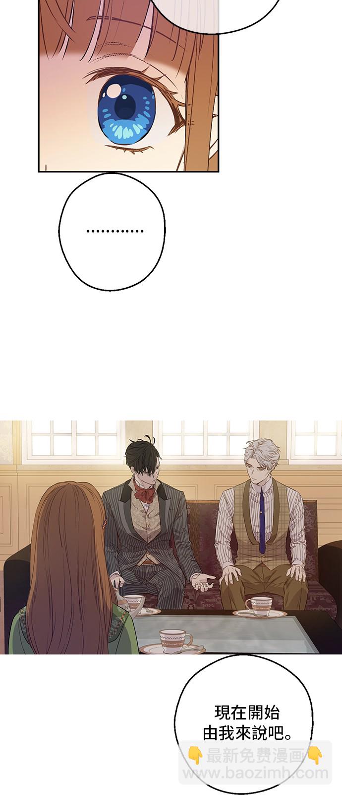 某天成爲公主 - 第三季 第5話 公爵的質問(1/2) - 1