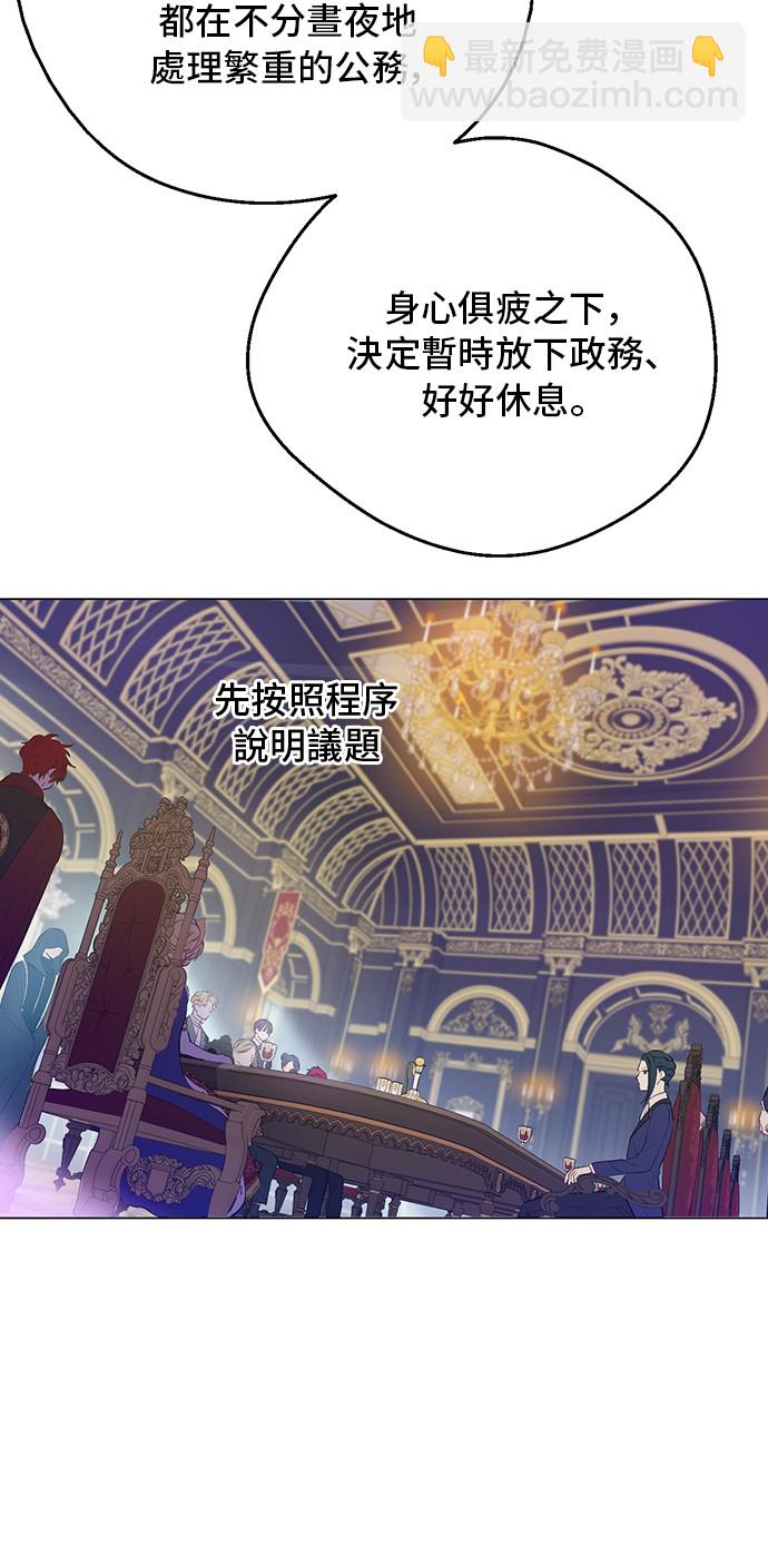 某天成爲公主 - 第三季 第5話 公爵的質問(1/2) - 5