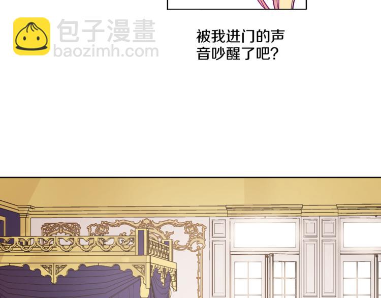 某天成爲公主 - 第11話 要不要揍他一頓(3/4) - 6