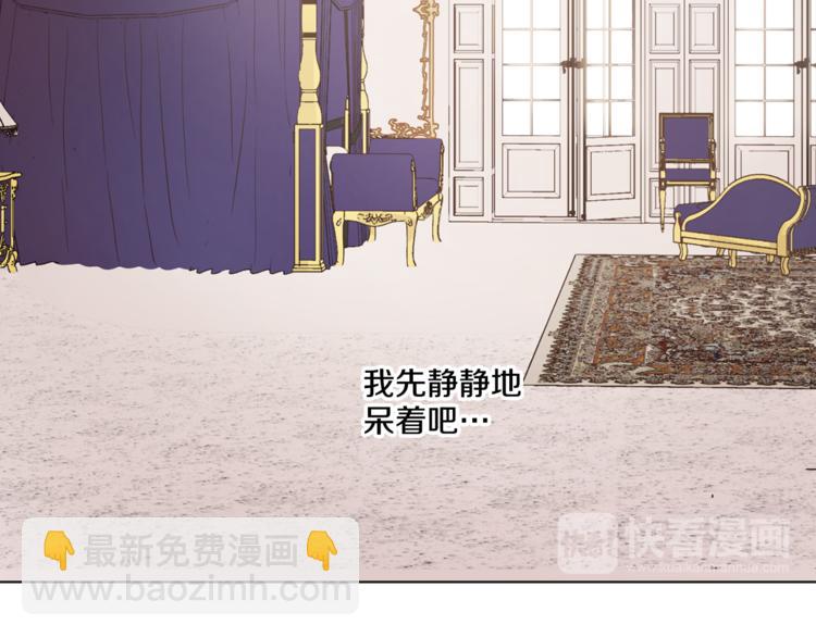 某天成爲公主 - 第11話 要不要揍他一頓(3/4) - 7