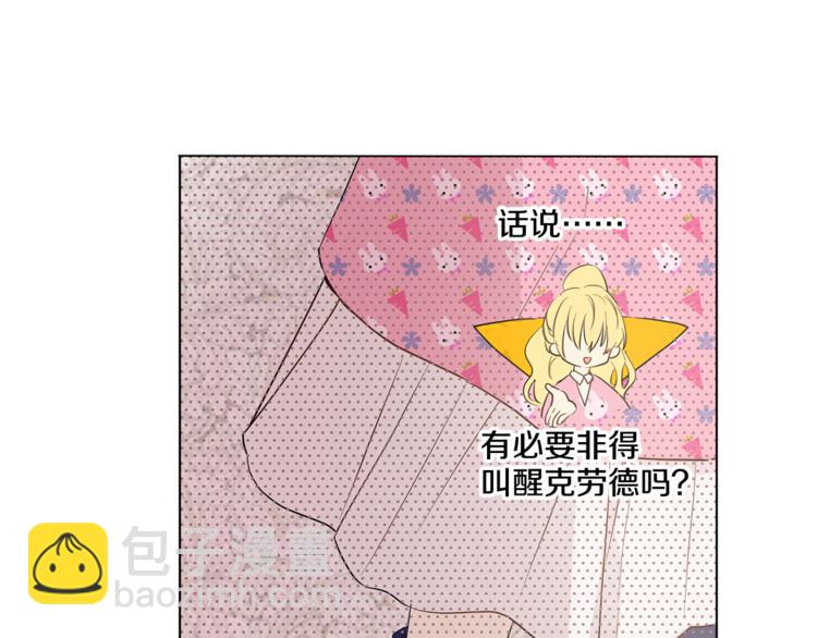 某天成爲公主 - 第11話 要不要揍他一頓(3/4) - 1