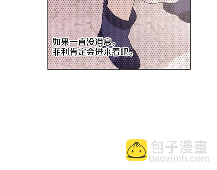 某天成爲公主 - 第11話 要不要揍他一頓(3/4) - 2