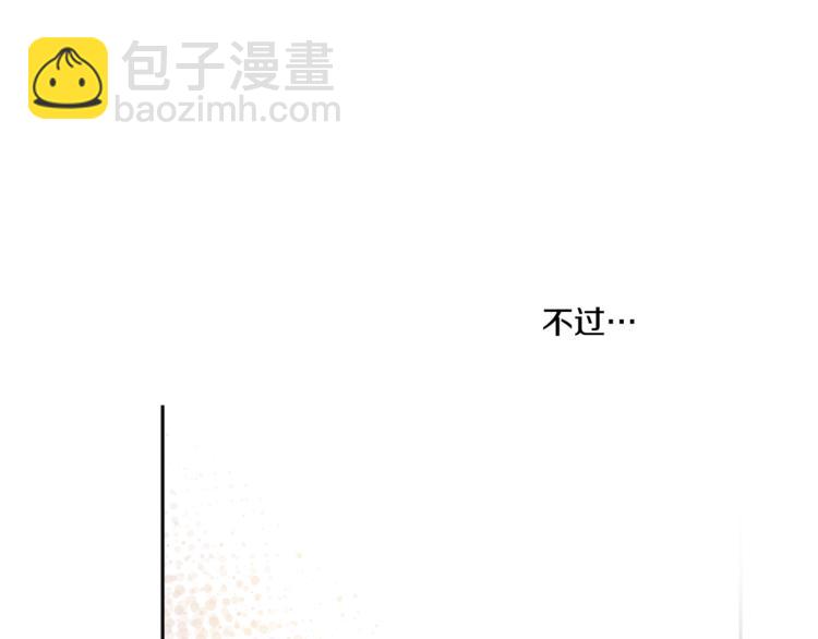 某天成爲公主 - 第11話 要不要揍他一頓(3/4) - 3