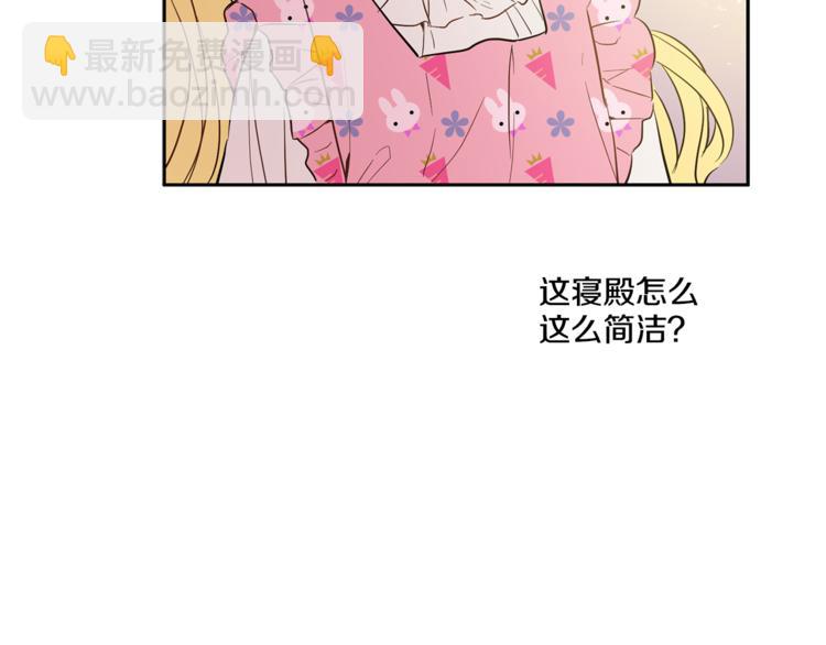 某天成爲公主 - 第11話 要不要揍他一頓(3/4) - 5