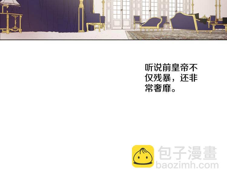 某天成爲公主 - 第11話 要不要揍他一頓(3/4) - 7