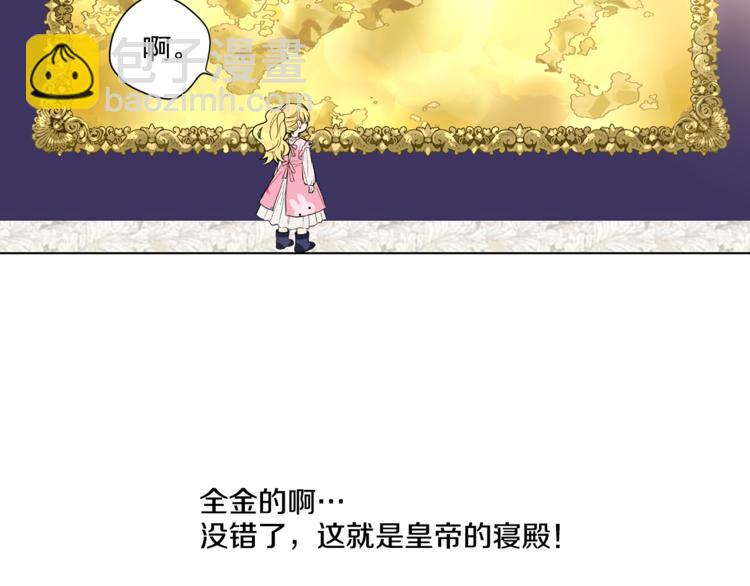 某天成爲公主 - 第11話 要不要揍他一頓(3/4) - 3