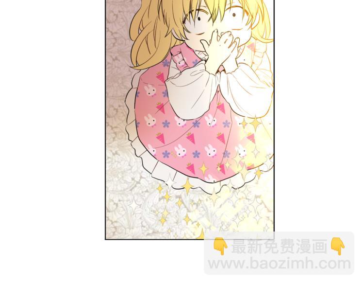 某天成爲公主 - 第11話 要不要揍他一頓(3/4) - 5