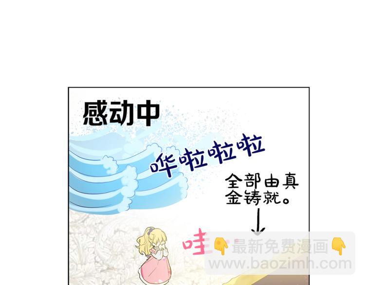 某天成爲公主 - 第11話 要不要揍他一頓(3/4) - 6