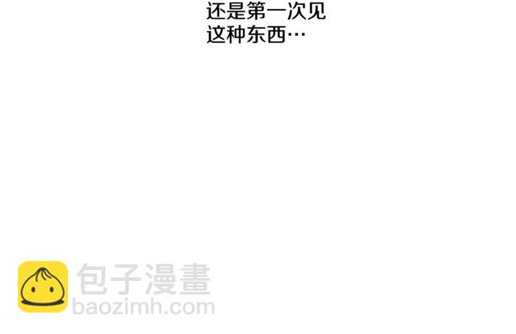 某天成爲公主 - 第11話 要不要揍他一頓(3/4) - 8