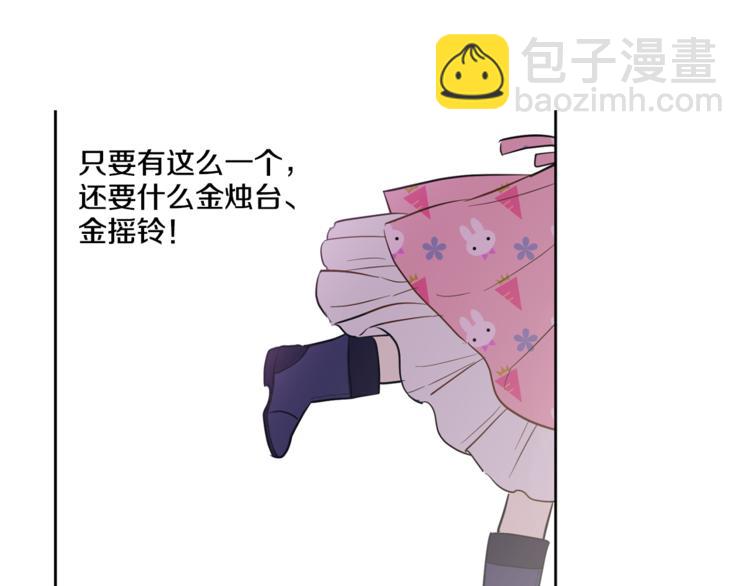 某天成爲公主 - 第11話 要不要揍他一頓(3/4) - 1