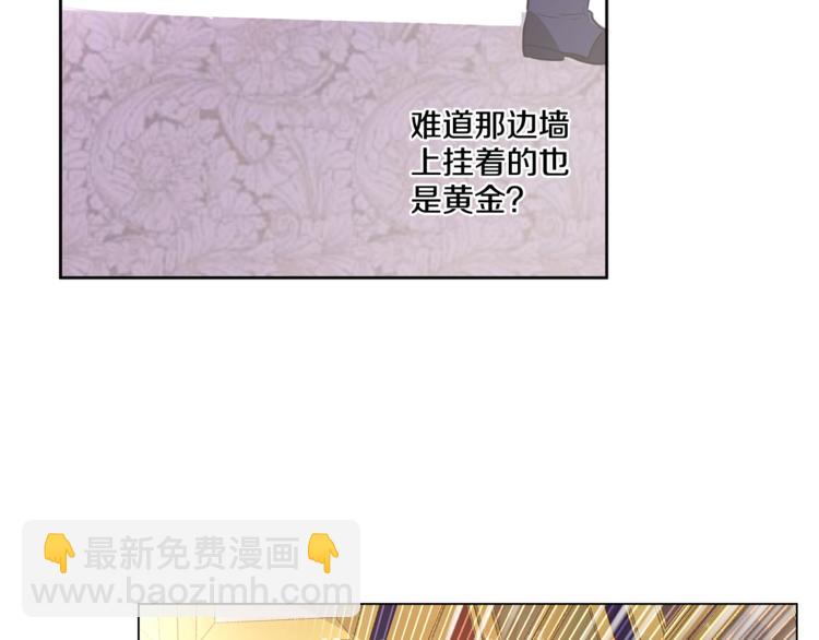 某天成爲公主 - 第11話 要不要揍他一頓(3/4) - 2