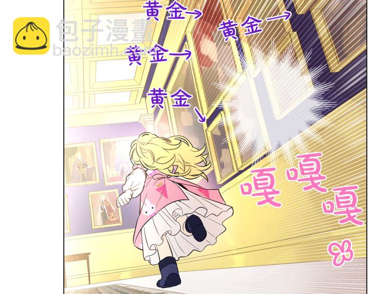 某天成爲公主 - 第11話 要不要揍他一頓(3/4) - 3