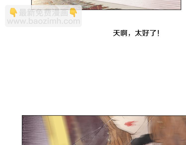 某天成爲公主 - 第11話 要不要揍他一頓(3/4) - 4