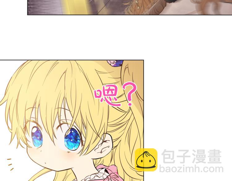 某天成爲公主 - 第11話 要不要揍他一頓(3/4) - 5