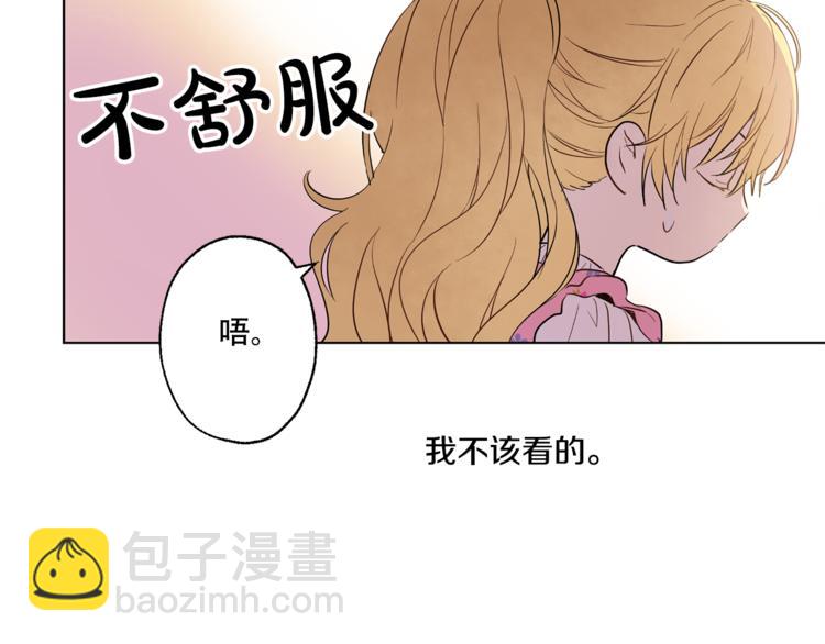 某天成爲公主 - 第11話 要不要揍他一頓(3/4) - 5