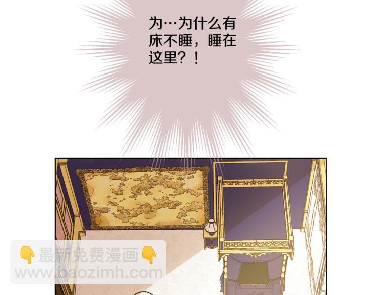 某天成爲公主 - 第11話 要不要揍他一頓(3/4) - 4