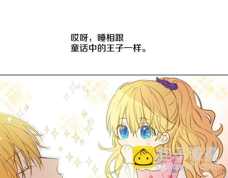 某天成爲公主 - 第11話 要不要揍他一頓(3/4) - 1