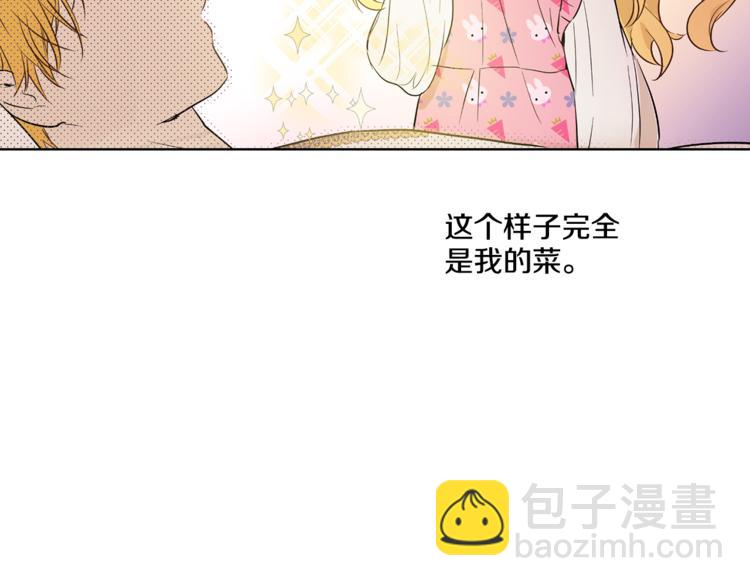 某天成爲公主 - 第11話 要不要揍他一頓(3/4) - 2