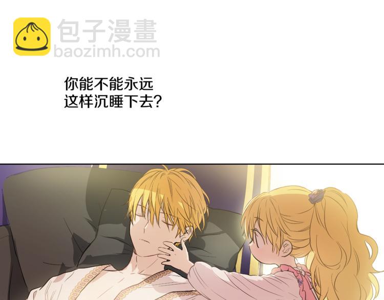 某天成爲公主 - 第11話 要不要揍他一頓(3/4) - 3