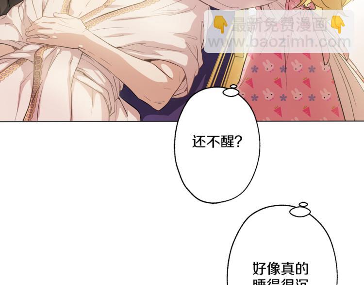 某天成爲公主 - 第11話 要不要揍他一頓(3/4) - 4