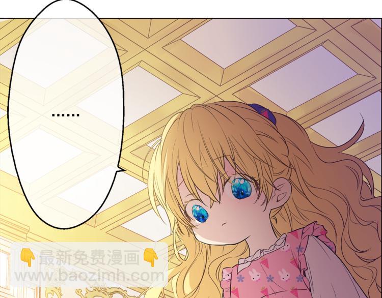 某天成爲公主 - 第11話 要不要揍他一頓(4/4) - 1